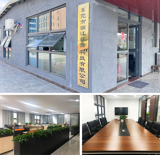 廣東驪江環(huán)保科技有限公司